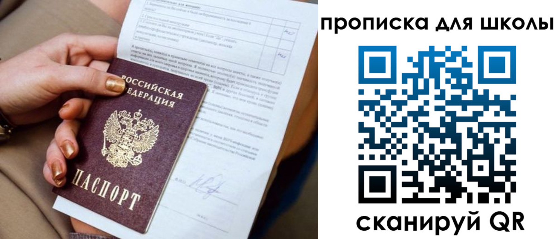 временная прописка в Беломорске