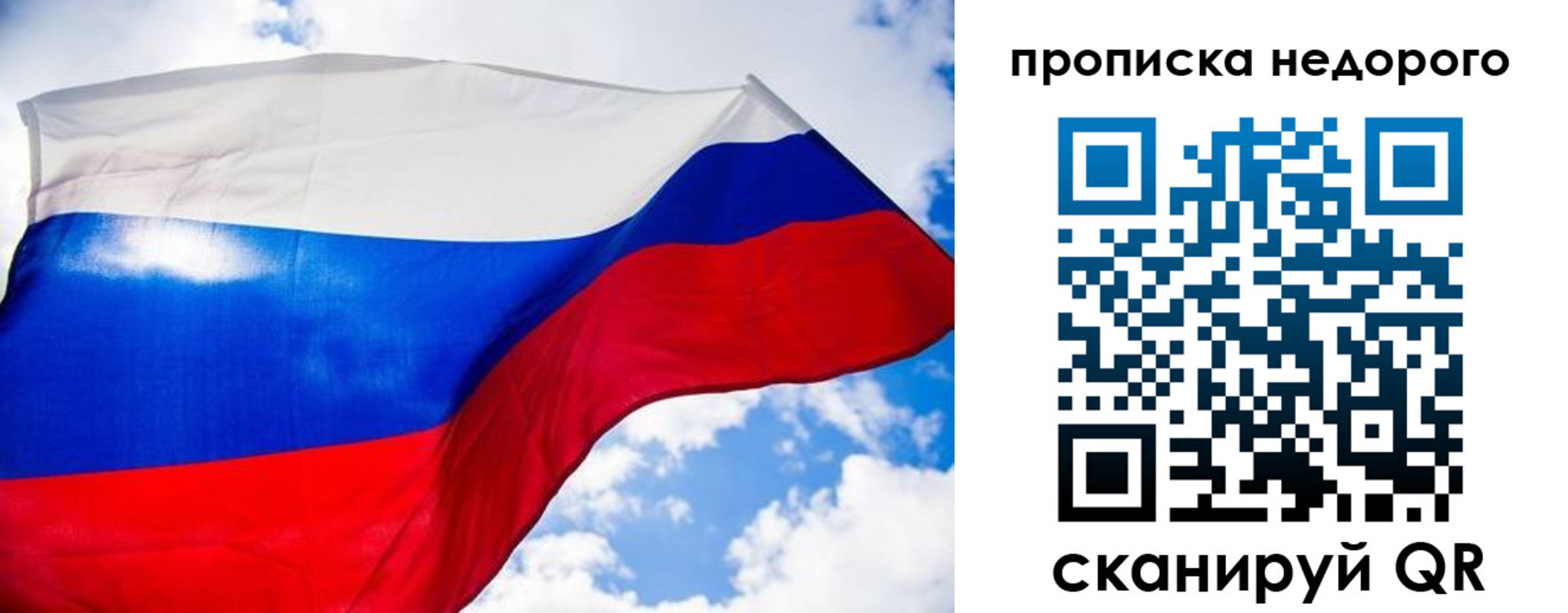 прописка штамп в Беломорске