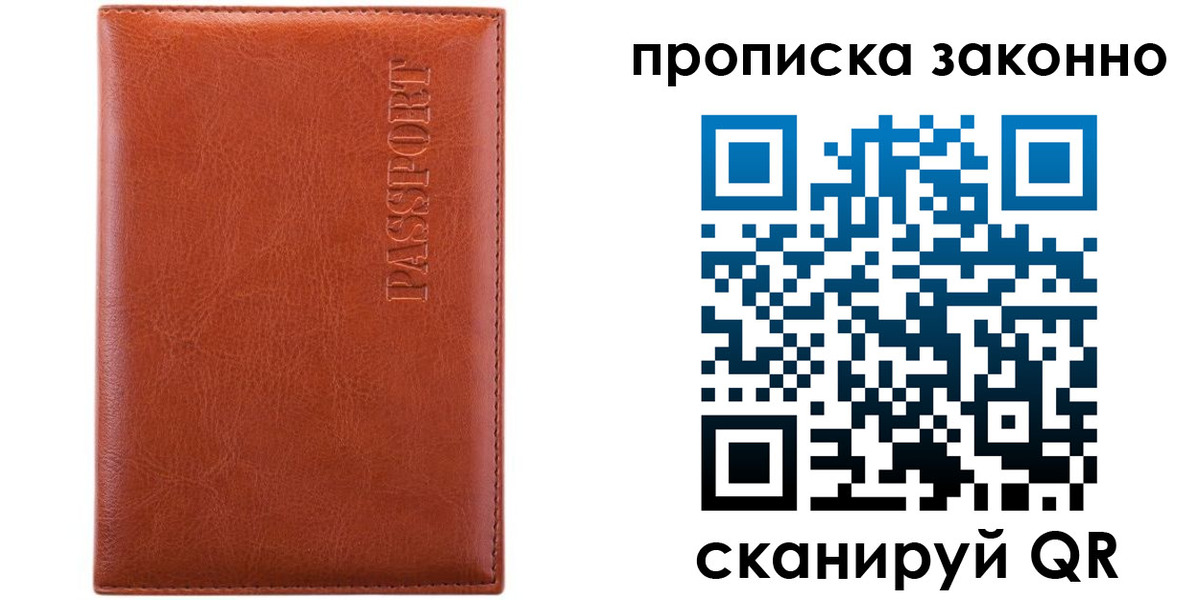 найти адрес прописки в Беломорске