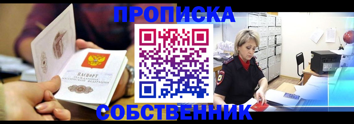 временная регистрация адрес в Беломорске