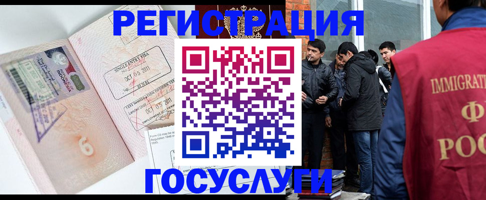 временная регистрация в квартире в Беломорске