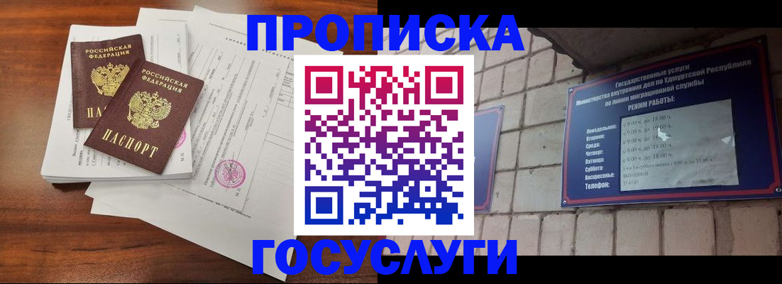прописка для военкомата в Беломорске