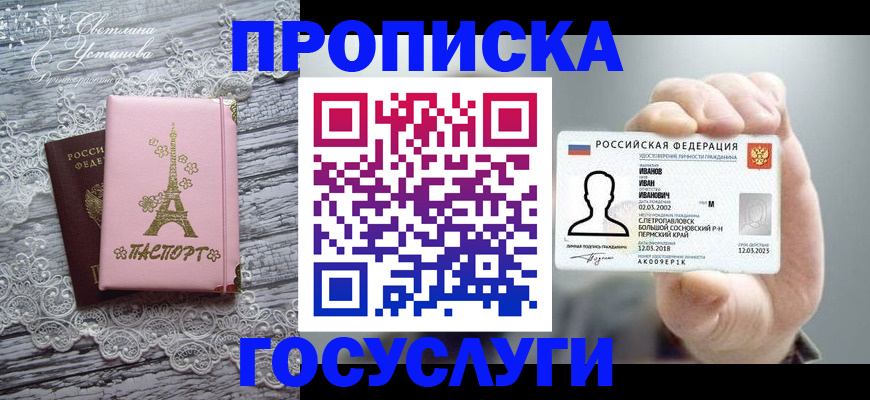 регистрация в Беломорске