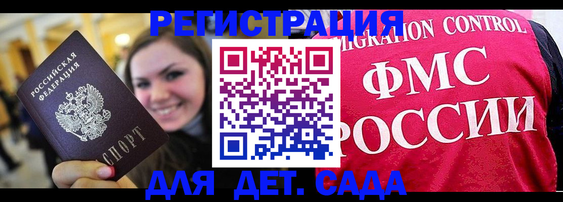 прописка для работы в Беломорске