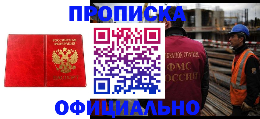 временная регистрация собственник в Беломорске