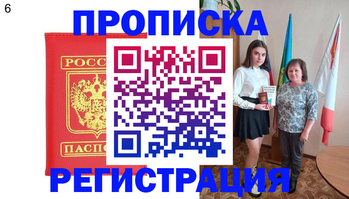 временная регистрация поиск в Беломорске