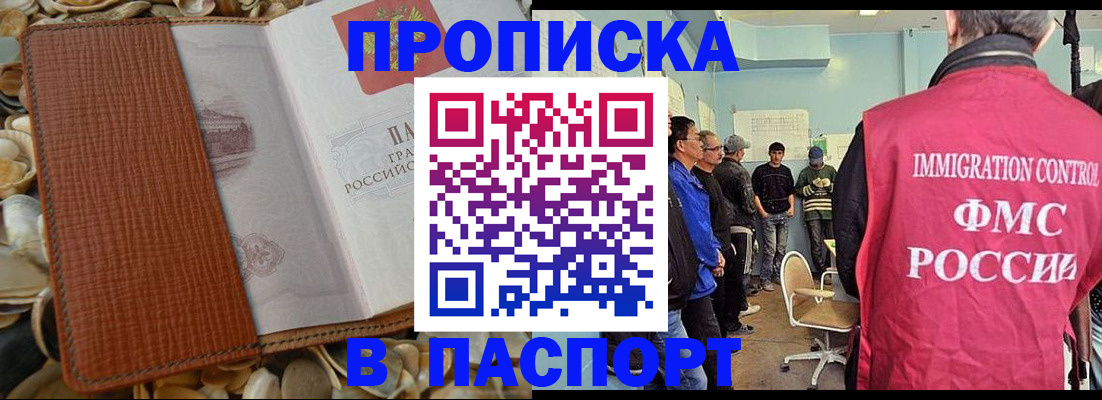 прописка для военкомата в Беломорске