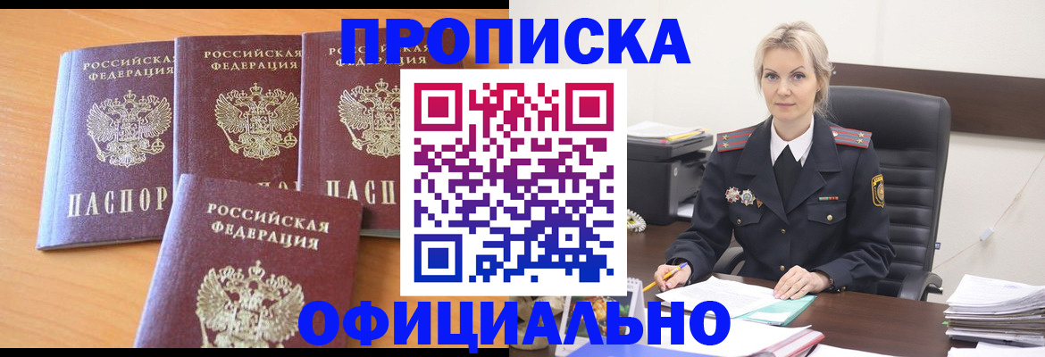 прописка поиск в Беломорске