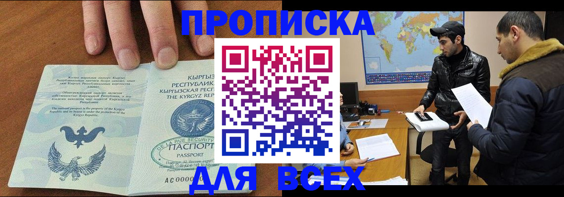 временная регистрация законно в Беломорске