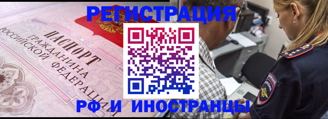 прописка для кредита в Беломорске